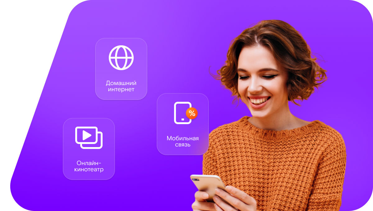 Промо-тарифы Ростелеком в&nbsp;деревня Бушуиха (Вологодская область)